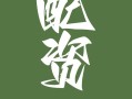 配资平台害怕什么(配资平台害怕什么部门投诉)