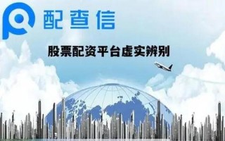 配资平台都在维护什么(配资平台都在维护什么业务)