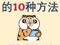 实盘配资最笨最赚钱的方法