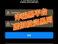 建信股权投资基金