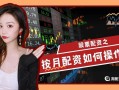 如何看股票配资平台排名(如何看股票配资平台排名信息)