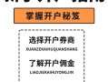 如何股票配资开户(如何股票配资开户赚钱)