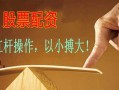 配资公司上班如何(配资公司上班如何找客户)