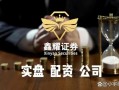 配资炒股配资长期持有不卖出去