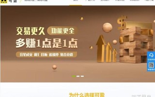 股票配资可盈平台(股票配资可盈平台怎么样)