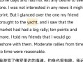 股市操盘手回忆录(股票操盘手回忆录在线阅读)