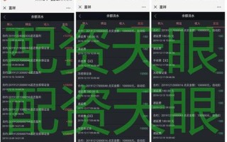被曝光的配资平台有哪些(有没有被配资平台骗的)