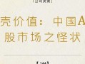 借壳重组的配资炒股配资