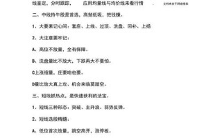 中国股市操盘手感悟(中国股市操盘手感悟心得体会)