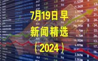 国内消息刺激的股市行情(国内消息刺激的股市行情是什么)