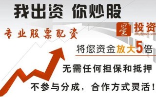 配资公司如何运作的(配资公司怎么运作)