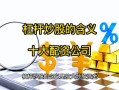 赤盈配资平台是什么(赤盈配资是实盘吗)