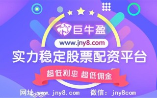 股票配资钱要打到平台(股票配资钱要打到平台吗)