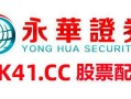 浙江最大的股票配资平台(浙江最大的股票配资平台是什么)