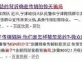 配资平台跑路前兆有哪些(配资平台跑路有什么先兆)