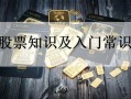 资金交给配资平台去炒股(资金交给配资平台去炒股可靠吗)