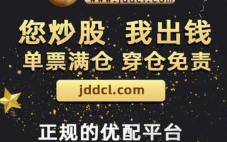 网上股票配资平台牛壹佰完善a(牛壹佰股票配资app)