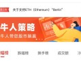 股票配资系统哪个好(股票配资平台哪个最好？)