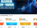 期货配资交易软件用什么(期货配资交易软件用什么好)