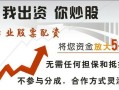 股票配资建工是什么(股票配资公司是什么)