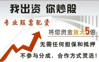 股票配资建工是什么(股票配资公司是什么)