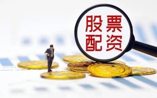 股票配资平台网址(股票配资平台网址是多少)