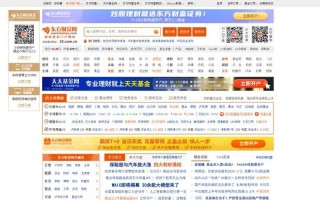 网络配资平台哪个好(网络配资平台哪个好一点)
