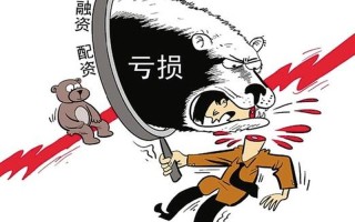 配资平台交易漏洞有哪些(配资平台交易漏洞有哪些问题)