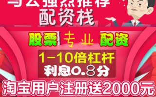 配资交易平台怎么下载(配资交易平台怎么下载安装)