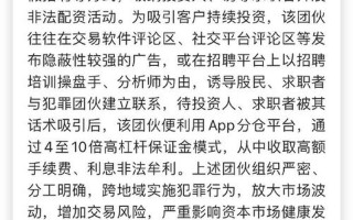 配资平台被封怎么投资(配资平台被骗怎么追回)