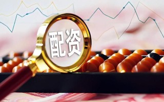 如何正确股票配资(如何正确股票配资方式)