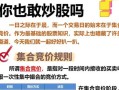 配资炒股配资尾盘集合竞价规则