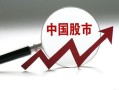中国股市为什么老砸盘(中国股市为什么老砸盘子)