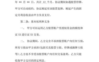 配资股票怎么找到(配资股票怎么找到客户)