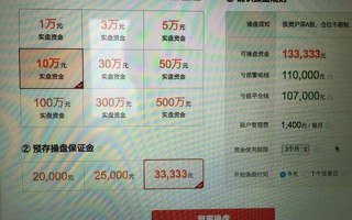 怎么看股票配资账户数量(怎么看股票配资账户数量多少)