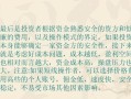 如何跟客户沟通股票配资(如何跟客户沟通股票配资问题)
