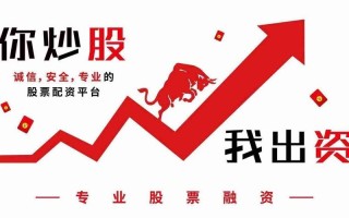配资平台搭建什么软件(配资平台搭建什么软件比较好)
