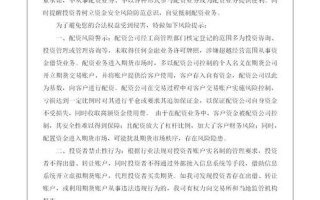 配资期货黑平台怎么查(期货配资平台被警察抓了)