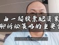股票配资平台掷简配资(股票配资平台么简配资)
