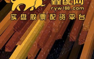 没钱炒股怎么配资(没钱炒股怎么配资金)