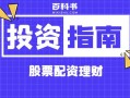 股票配资最少需要多少(股票配资最少需要多少资金)
