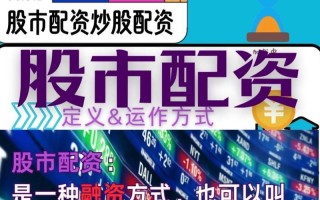 券商相关的配资炒股配资