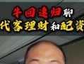 股票配资平台 牛哄哄(牛股网配资平台)