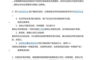 股票配资为什么要去国外(股票配资为什么要去国外交易)