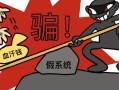 要怎么举报配资平台(要怎么举报配资平台呢)