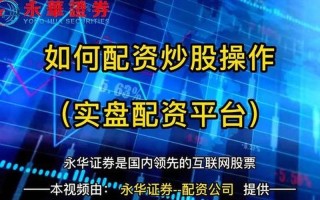 怎么查股票配资是否实盘(怎么查股票配资是否实盘交易)