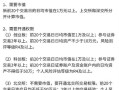 科创板新股申购条件