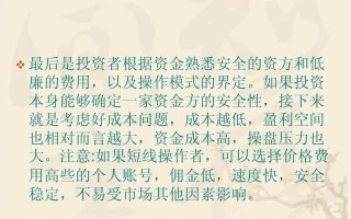 股票配资招商团队怎么样(股票配资招商团队怎么样才能成功)