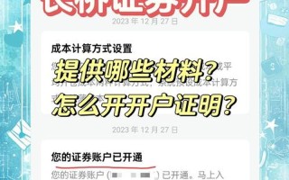 实盘配资开户可以在网上办理