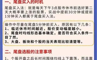 股市开盘买入(股市开盘买入怎么操作)
